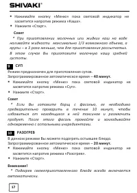 Страница 17