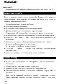 Страница 19