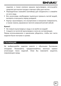Страница 20