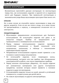 Страница 3