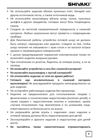 Страница 4