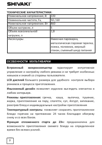 Страница 7