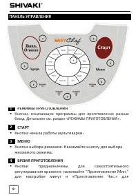 Страница 9