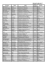 Страница 20