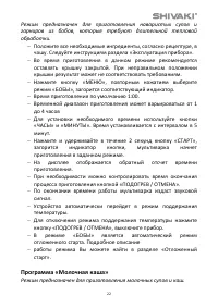 Страница 23