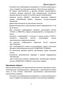 Страница 24