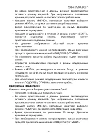 Страница 25