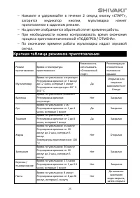 Страница 26