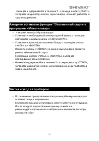 Страница 28