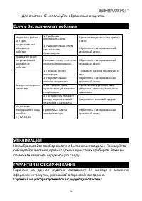Страница 30
