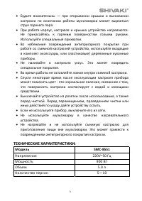 Страница 6