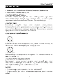 Страница 22