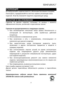 Страница 23