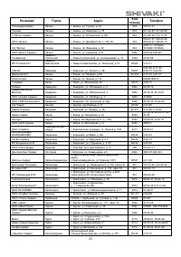 Страница 26