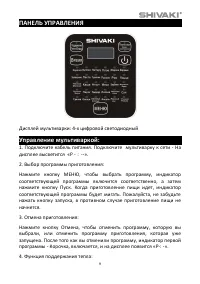 Страница 10