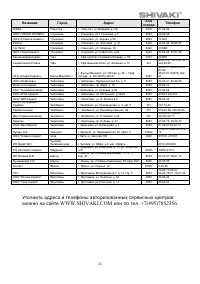 Страница 22