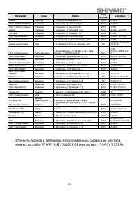 Страница 22