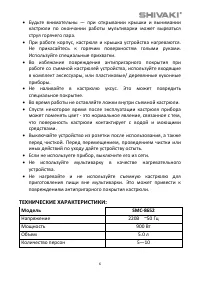 Страница 7