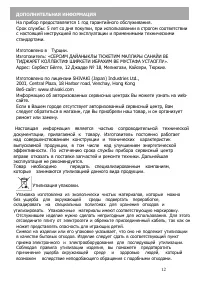 Страница 11