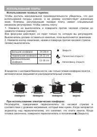Страница 10
