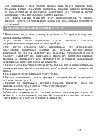 Страница 12