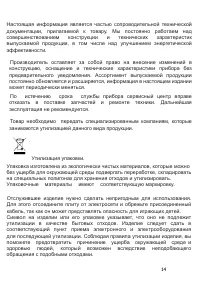 Страница 14
