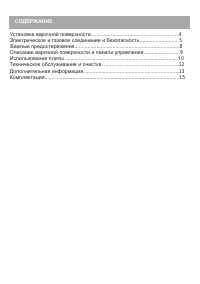 Страница 3