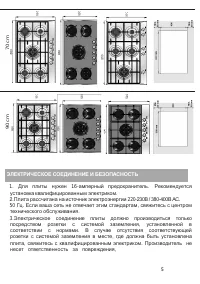 Страница 5