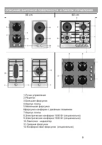 Страница 9