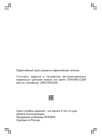 Страница 20