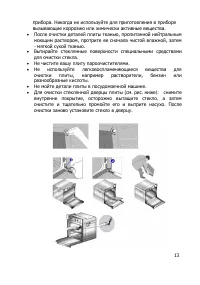 Страница 14
