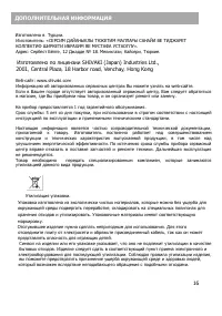 Страница 17