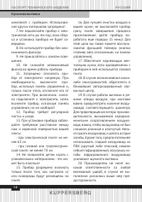 Страница 14