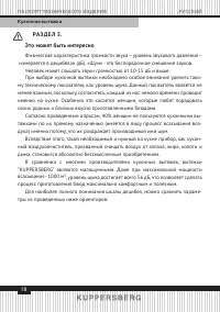 Страница 18