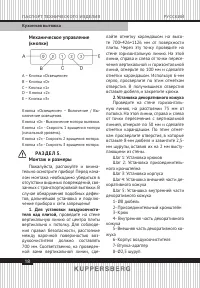 Страница 18