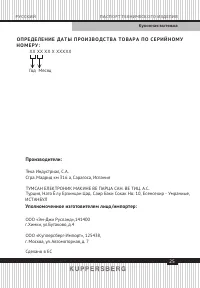 Страница 25