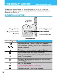Страница 16