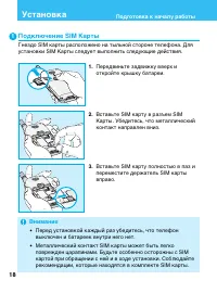 Страница 18