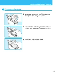 Страница 19