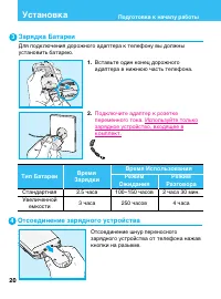 Страница 20