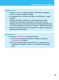 Страница 21