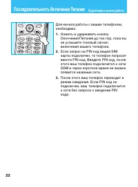 Страница 22