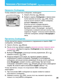 Страница 25