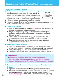 Страница 26