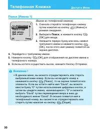 Страница 30