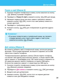 Страница 31