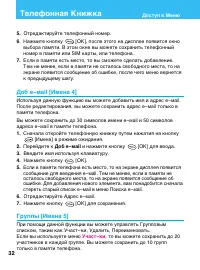Страница 32