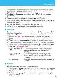 Страница 33