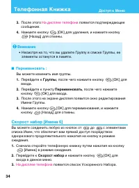 Страница 34