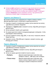 Страница 35